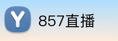 857直播 Logo